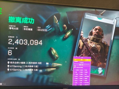 三角洲行动120帧免费辅助工具 - 解锁高帧丝滑视野｜稳定防封